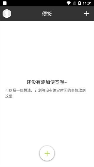 notability安卓版7.0.0 手机版截图0