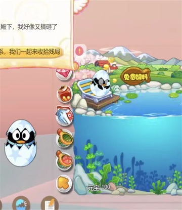 QQ宠物企鹅单机复刻版电脑版截图2