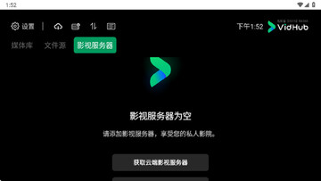 VidHub���Ӱ氲װ��Ԥ��ͼ