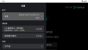 VidHub���Ӱ氲װ��Ԥ��ͼ