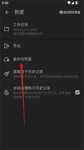 格间日记最新版20261.22.5安卓版截图0