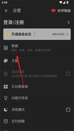 格间日记最新版2026截图3