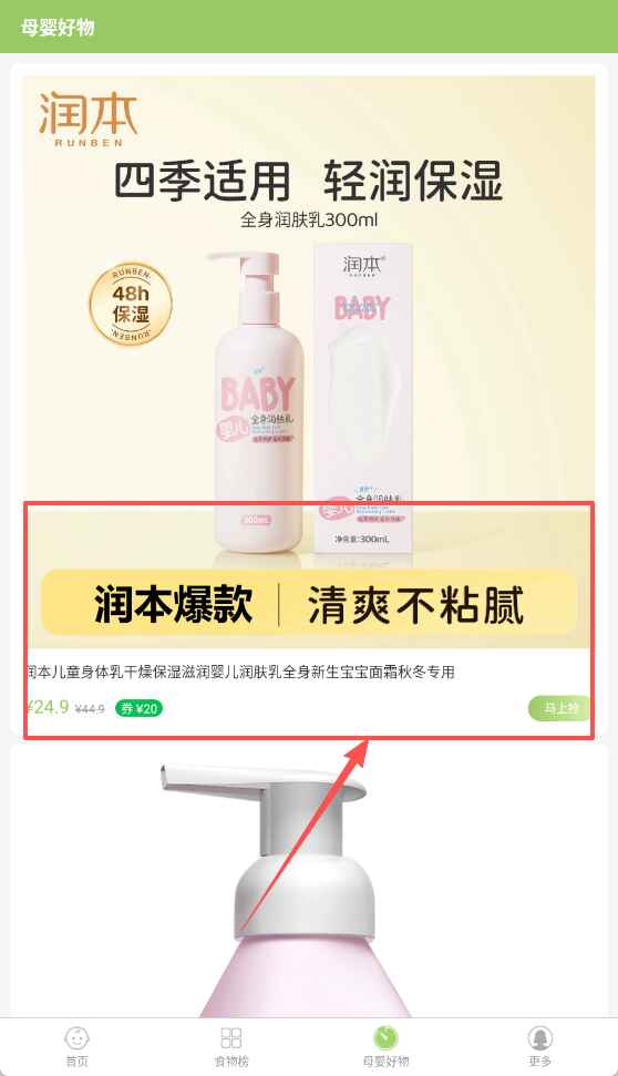 爱果育儿2.0.2安卓版截图2