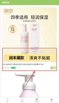 爱果育儿截图2