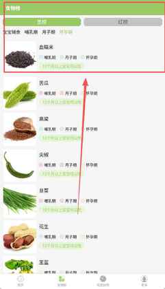 爱果育儿截图1