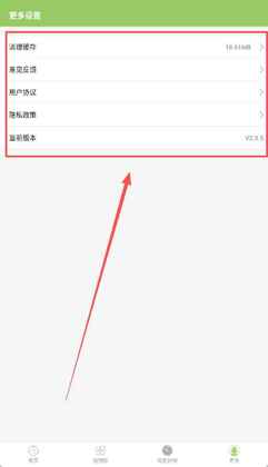 爱果育儿截图3