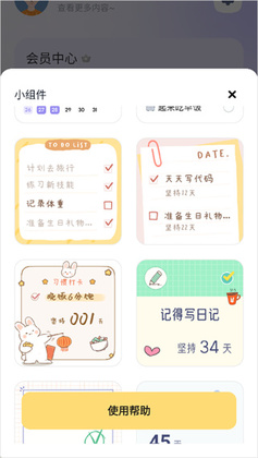 自律打卡软件截图2