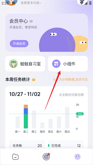 自律打卡软件3.1.0安卓版截图1