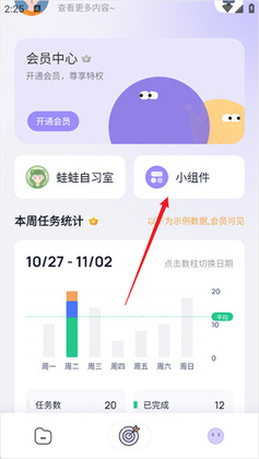 自律打卡软件截图1
