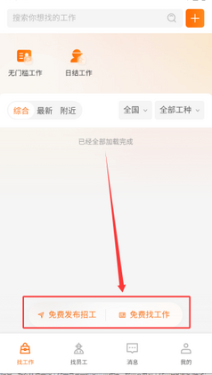 谷堆工集截图2