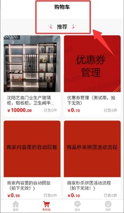 龙心联盟截图0