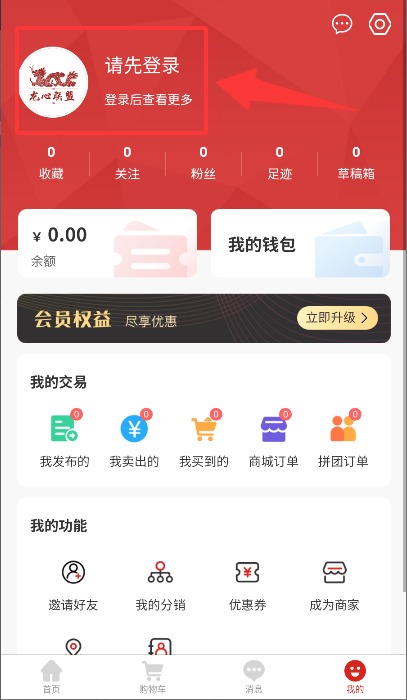 龙心联盟1.5.3安卓版截图3