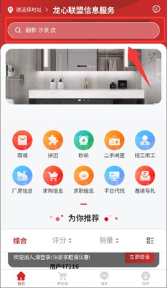 龙心联盟截图1