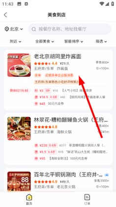 大江美食商家版app安卓版截图1