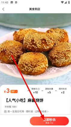大江美食商家版app安卓版截图3