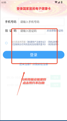 健康资阳app官方版截图0