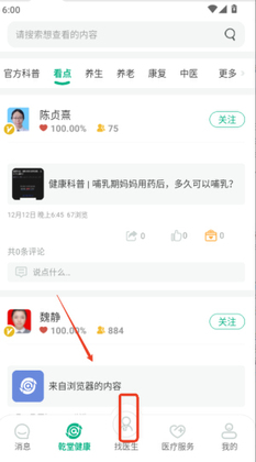 健康资阳app官方版截图1