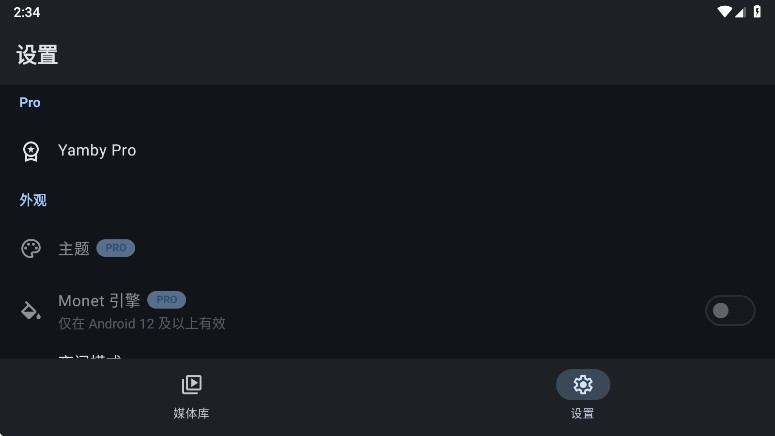 Yamby TV最新版预览图