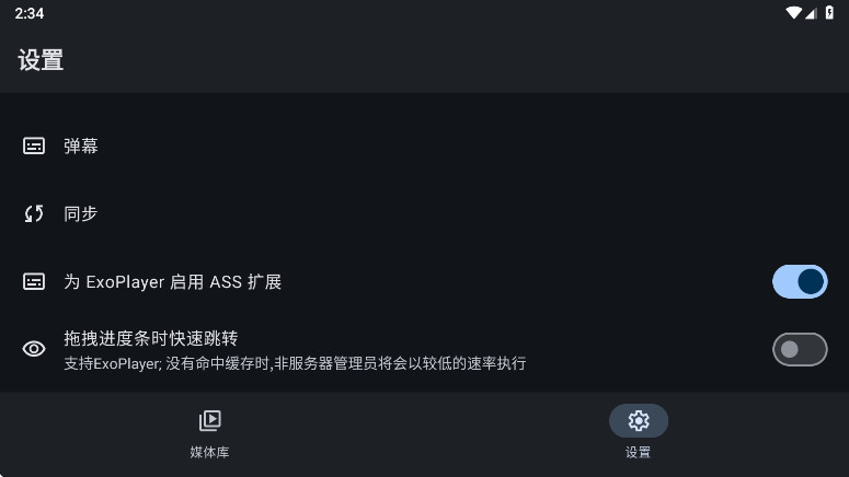 Yamby TV最新版预览图