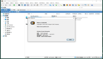 XYplorer�⼤����ɫ��Я���ͼ0