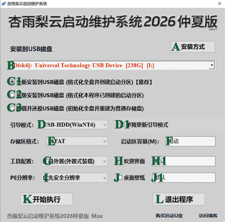 ������������ά��ϵͳ2026���İ����°��ͼ2