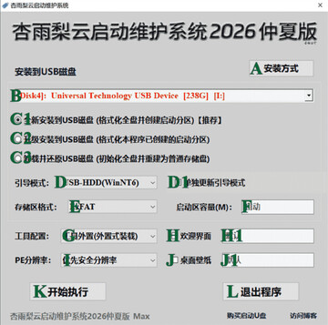 ������������ά��ϵͳ2026���İ����°��ͼ2