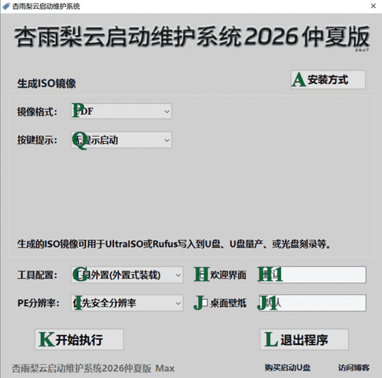 ������������ά��ϵͳ2026���İ����°��ͼ0