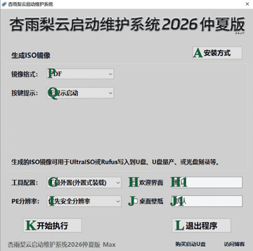������������ά��ϵͳ2026���İ����°��ͼ0