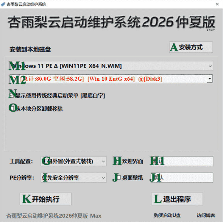 ������������ά��ϵͳ2026���İ����°��ͼ1