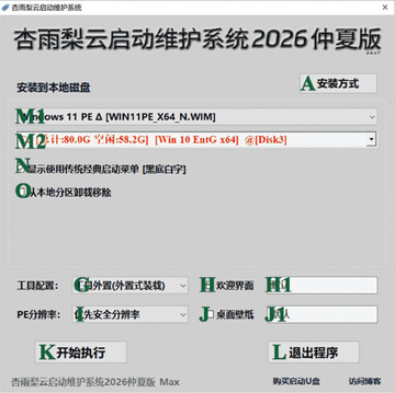 ������������ά��ϵͳ2026���İ����°��ͼ1