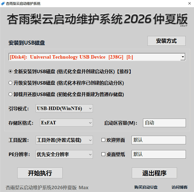 ������������ά��ϵͳ2026���İ����°��ͼ3