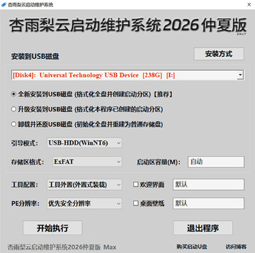 ������������ά��ϵͳ2026���İ����°��ͼ3