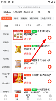 新冻网截图0