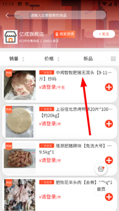 新冻网截图3