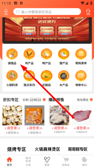 餐大大霸王餐app预览图