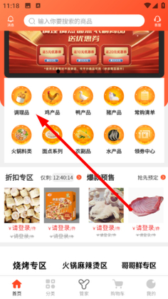 餐大大霸王餐app截图1