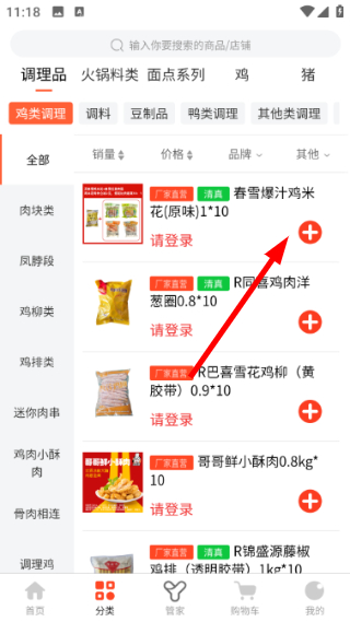 餐大大霸王餐app预览图