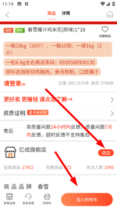 餐大大霸王餐app截图3