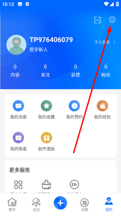 同普医学app截图1