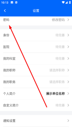 同普医学app截图2