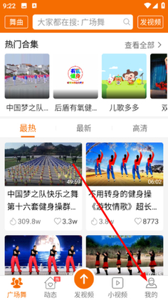 广场舞多多app截图3