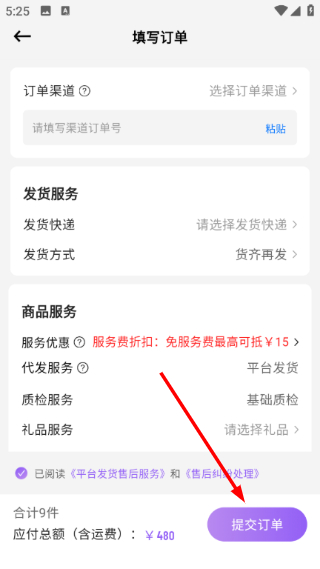 衣衫汇女装货源预览图
