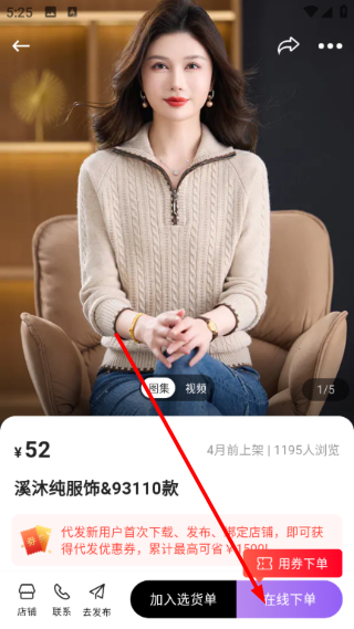 衣衫汇女装货源预览图