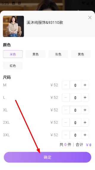衣衫汇女装货源预览图