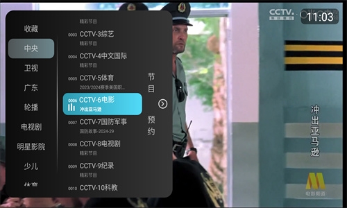 秒看hd电视tv软件预览图