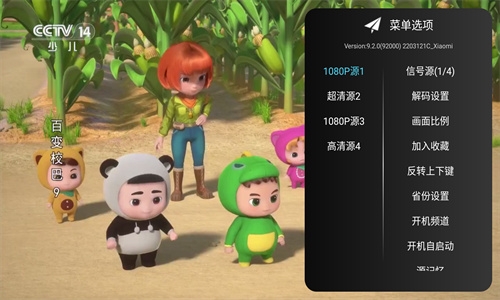 秒看hd电视tv软件预览图