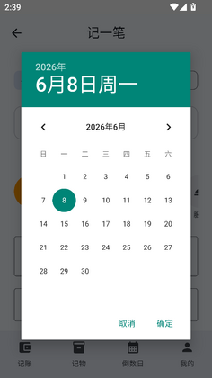 星闪生活官方版截图2