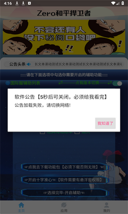 zero和平捍卫者最新版截图1