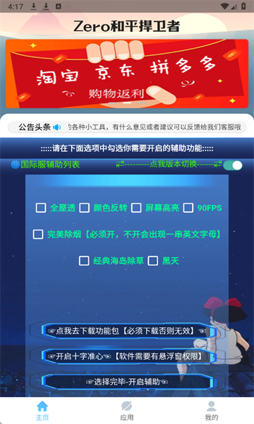 zero和平捍卫者最新版预览图