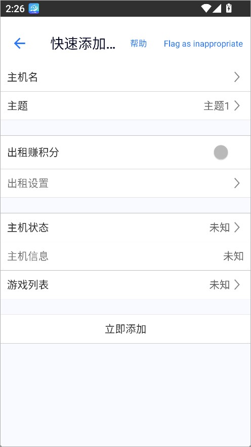 游戏串官方版1.6.36手机版截图1
